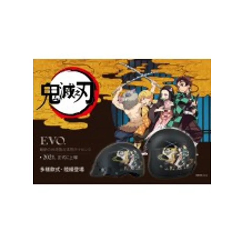 EVO 鬼滅之刃頭盔