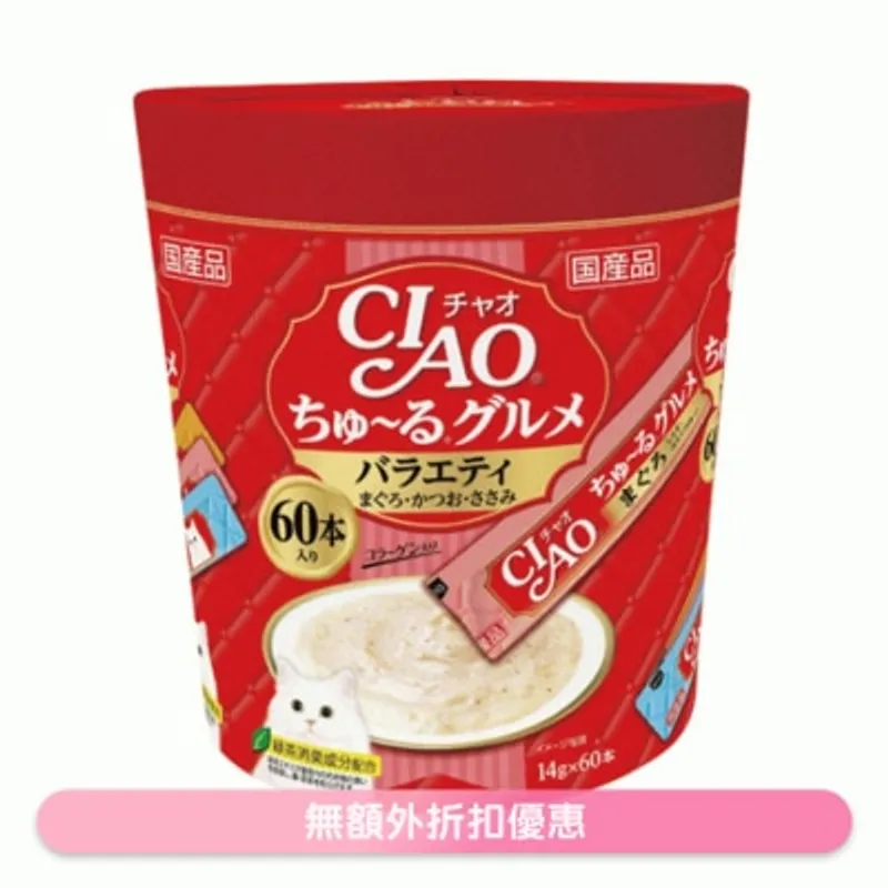 INABA CIAO超奴 美食 PARTY Mix (60條)吞拿魚•鰹魚•雞肉 *3款味* 貓小食 SC138