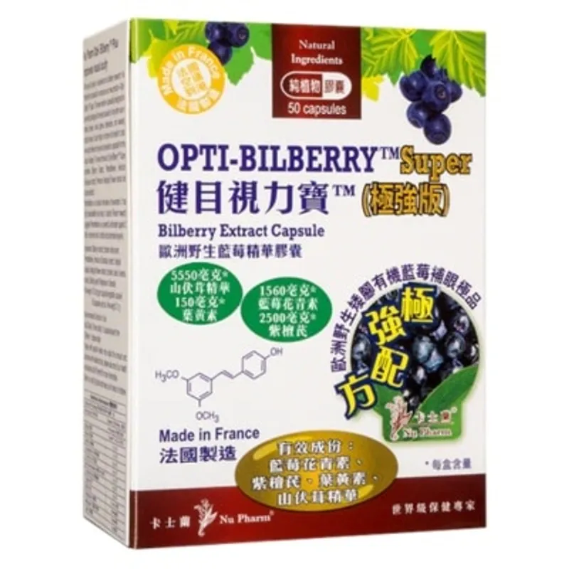 卡士蘭 健目視力寶™(極強版), 50粒