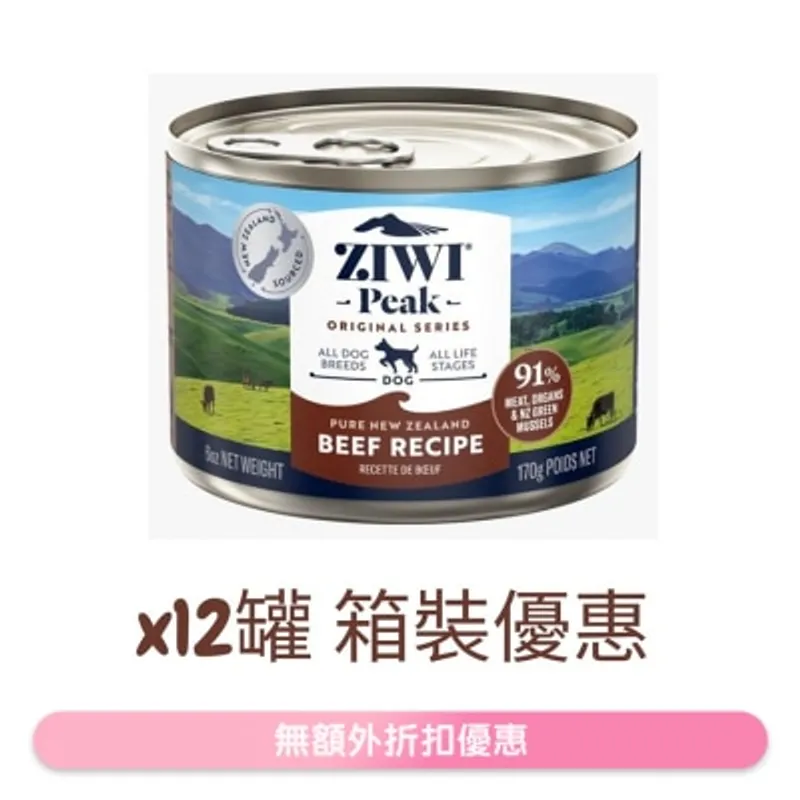 ZIWI [箱裝優惠] 鮮肉狗罐頭 - 牛肉配方 (170g/6oz x12) - Ziwipeak