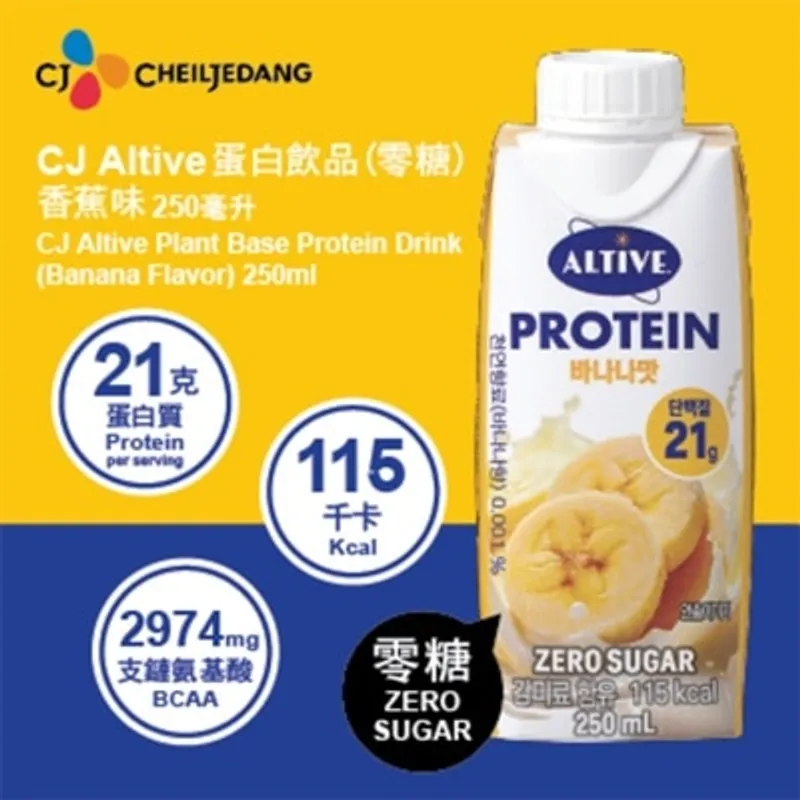 CJ ALTIVE 蛋白飲品 (零糖) - 香蕉味250毫升