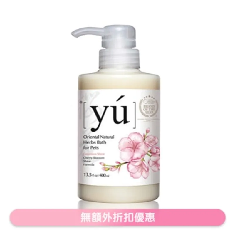 夕陽 櫻花亮瑩配方寵物沐浴露 (400ml) - YU