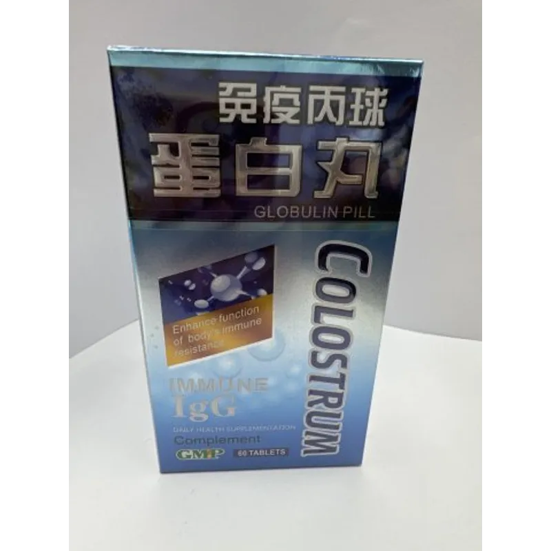 免疫丙球蛋白丸(藍)