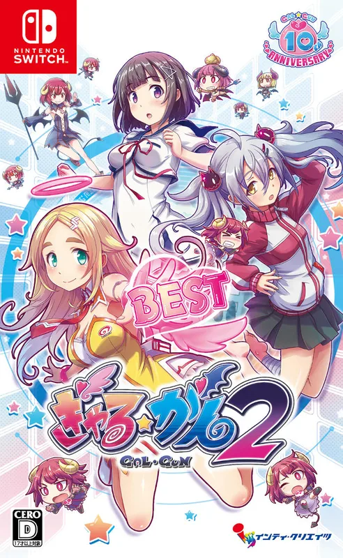 NS 少女射擊 GALGUN 2 [BEST] 日版 中文