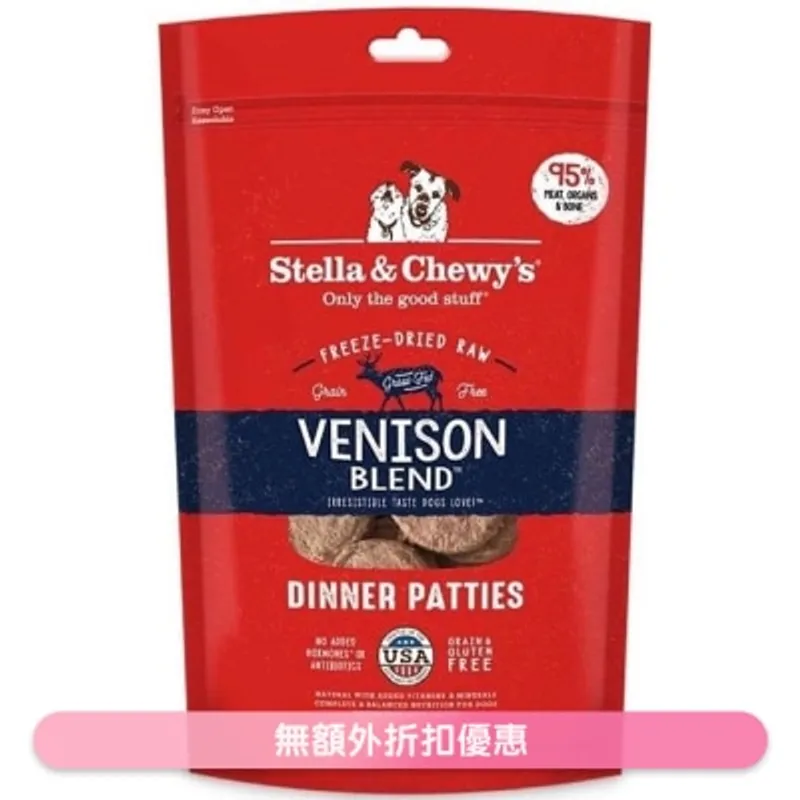 STELLA & CHEWY'S 凍乾脫水鹿肉餅 狗糧(5.5oz) - Stella & Chewy's