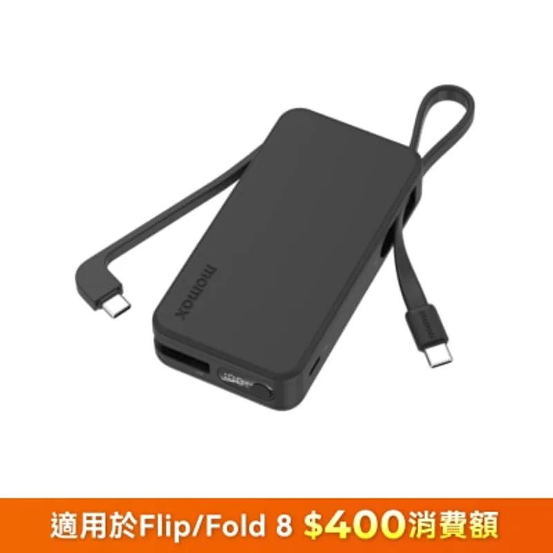 Momax IP138 1-Power Vital+ 10000mAh 移動電源