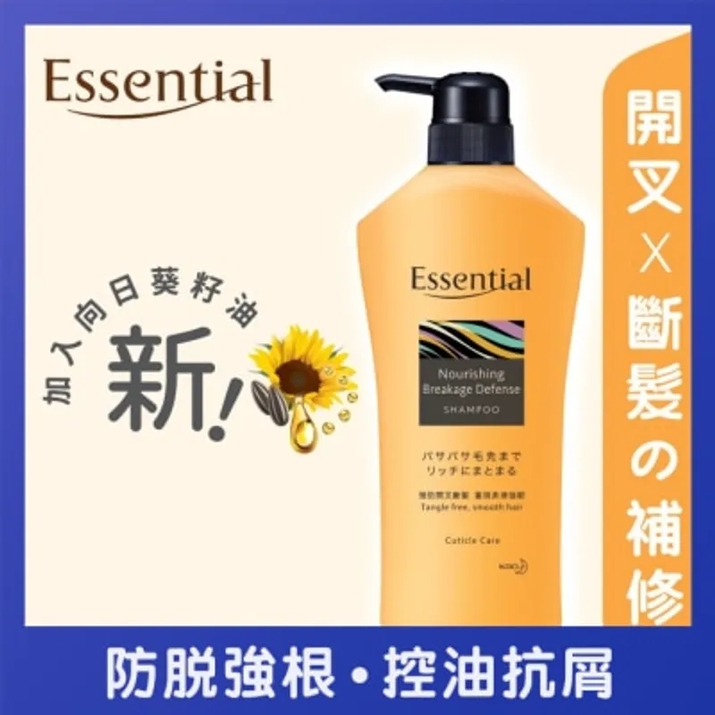 ESSENTIAL 柔韌防斷髮洗髮露