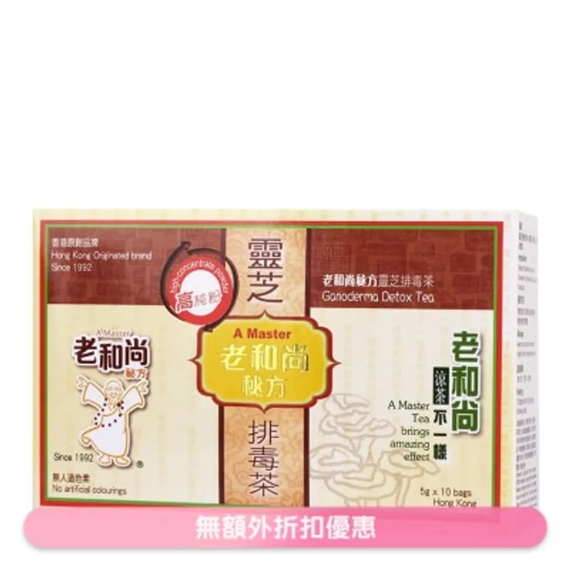 老和尚 靈芝排毒茶 (5克 X 10包)