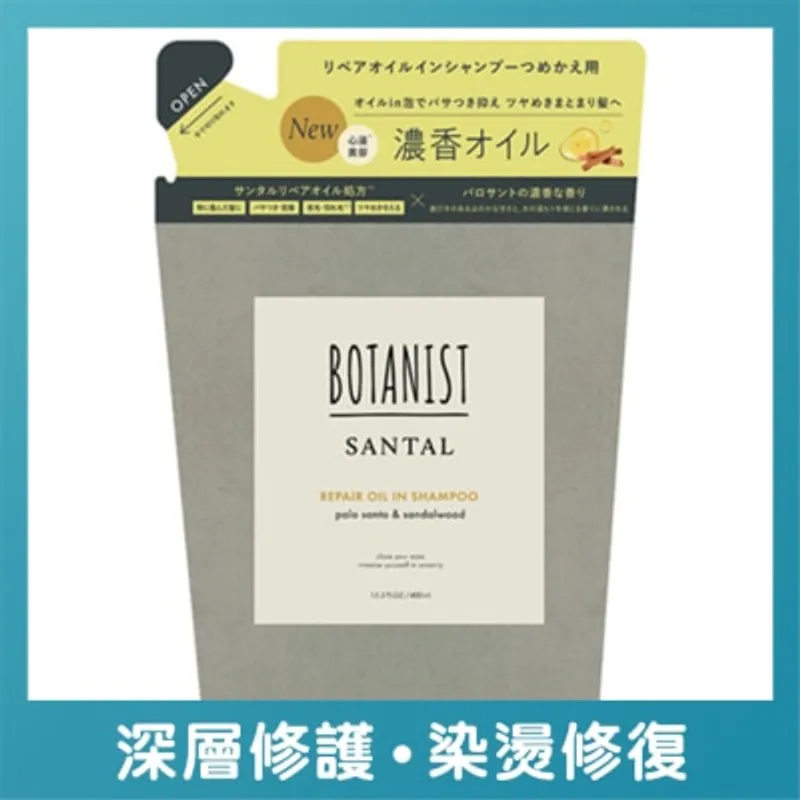 BOTANIST SANTAL檀香精油修護洗髮露 補充裝