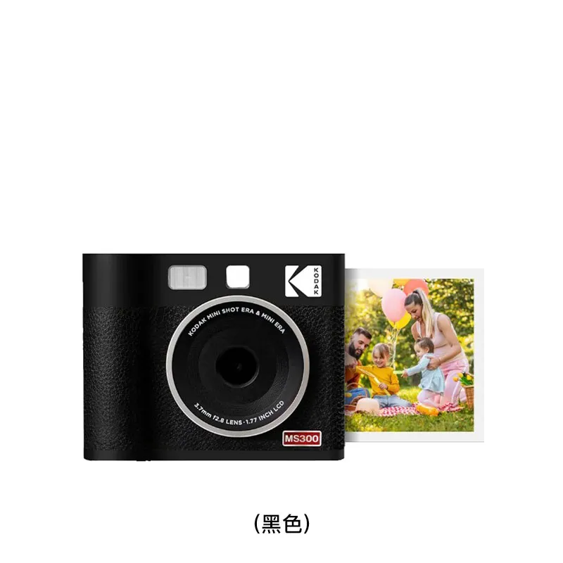 KODAK MiniShot3ERAMS300复古即影即有相机+相片打印机(黑色) MS300B