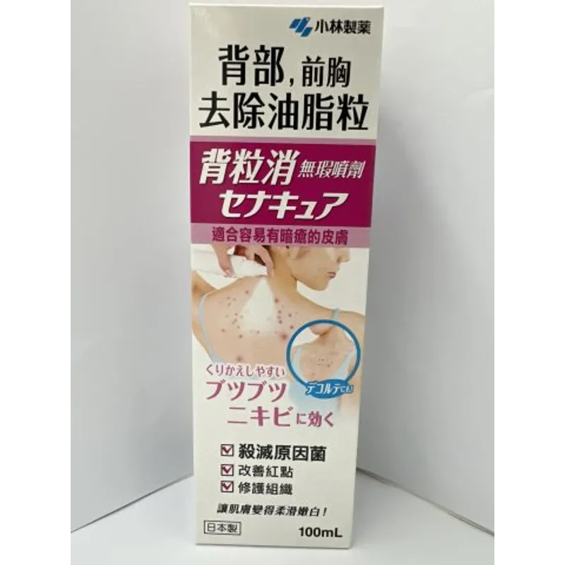 小林 麗治背粒消無瑕噴劑100毫升
