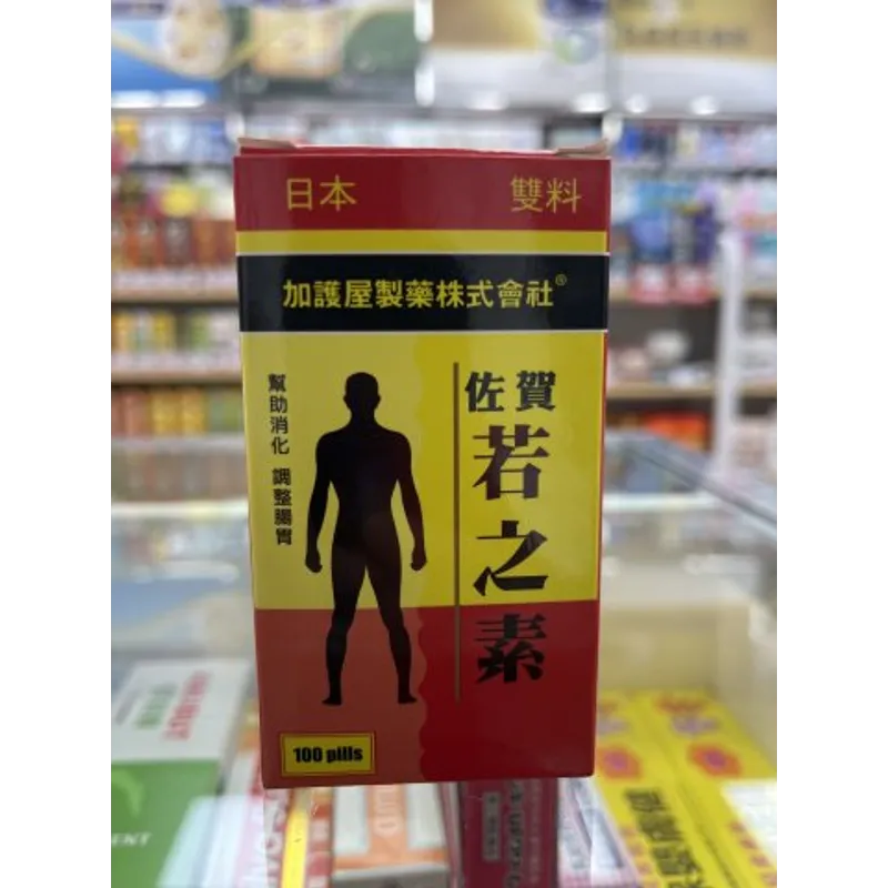 S85908佐賀若之素100s