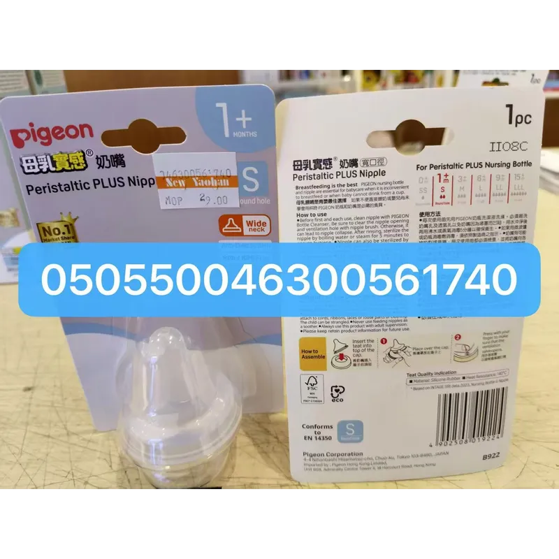 PIGEON 母乳實感奶嘴（寬口徑）（1+months)