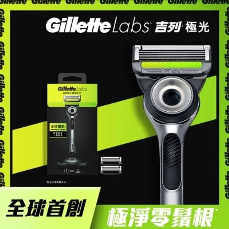 吉列Labs極光系列剃鬚刀連底座 1刀架2刀頭