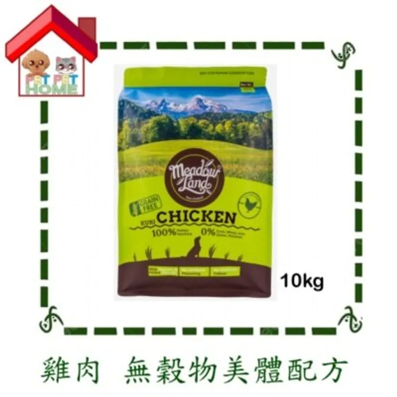 Meadowland (雞肉) 無穀物美體配方全犬糧 新舊包裝隨機發貨