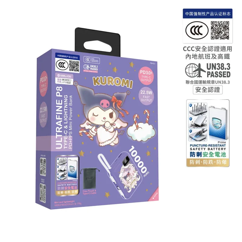 (3C可追溯二維碼)XPower x Sanrio Kuromi ULTRAFINE P8 TYPE-C 雙內置線迷你數顯移動電源