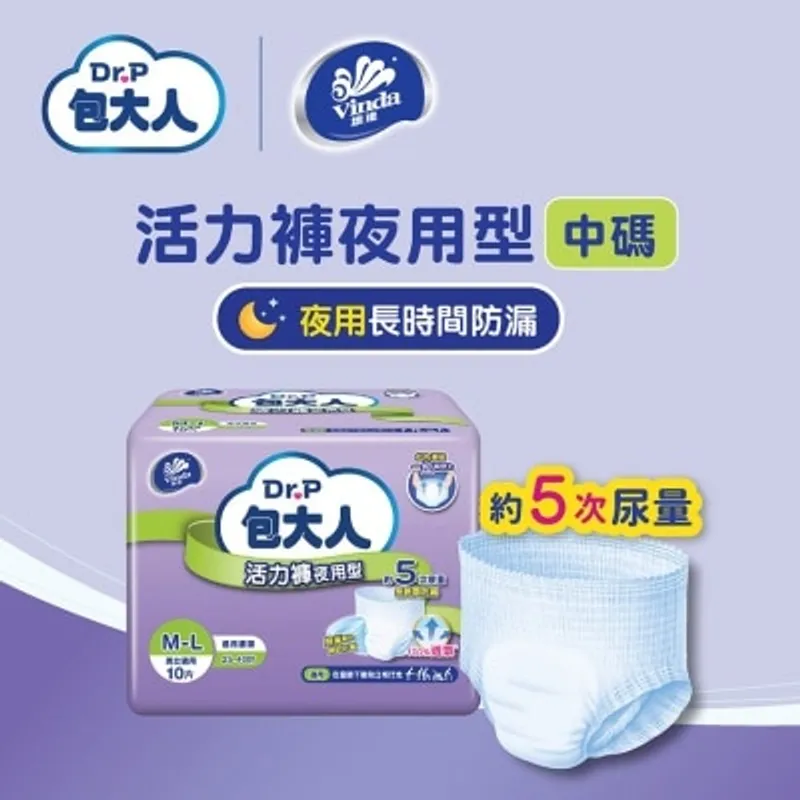 包大人活力褲 – 長效型 (中碼) 10片裝