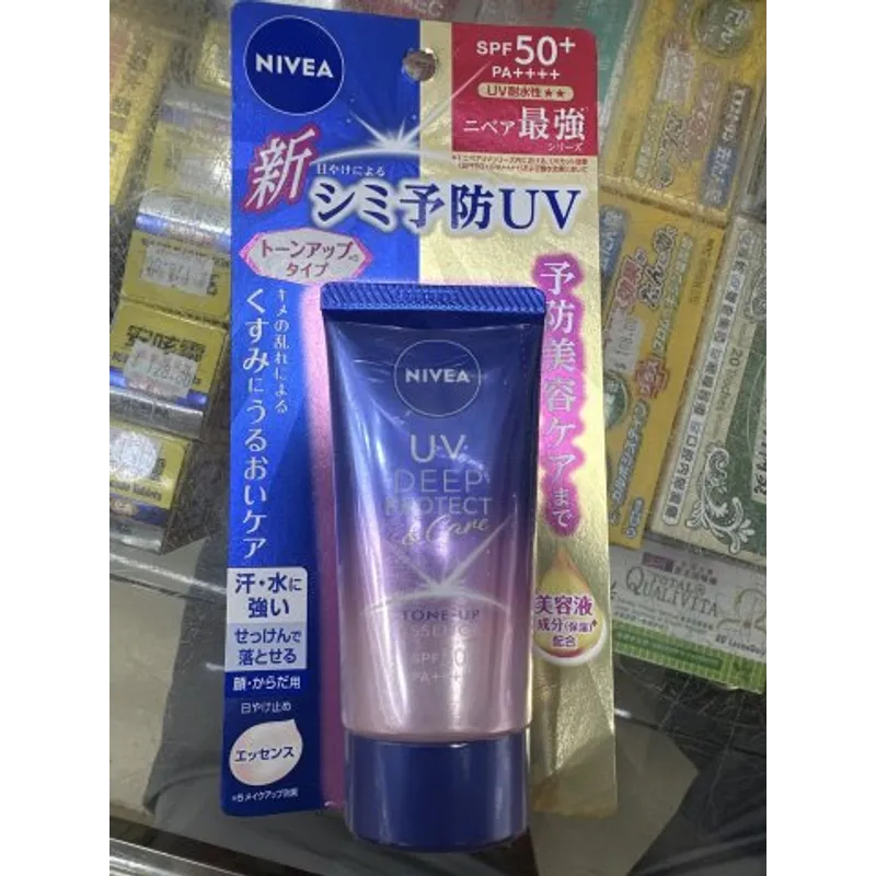 妮維雅深層提亮精華防曬霜 SPF50 50g