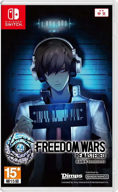 NS Freedom Wars Remastered 自由戰爭 中/英/日