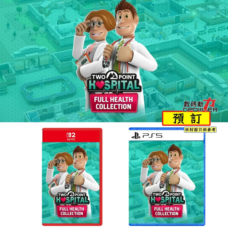 【 預訂 】2026年11月06日 NS2 、 PS5 雙點醫院：健康滿載合集 (繁中/簡中/英/日文版) - 亞洲版
