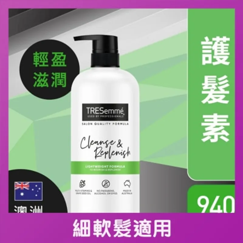 TRESEMME TRESemme 護髮素940毫升 - 維他命輕盈滋潤