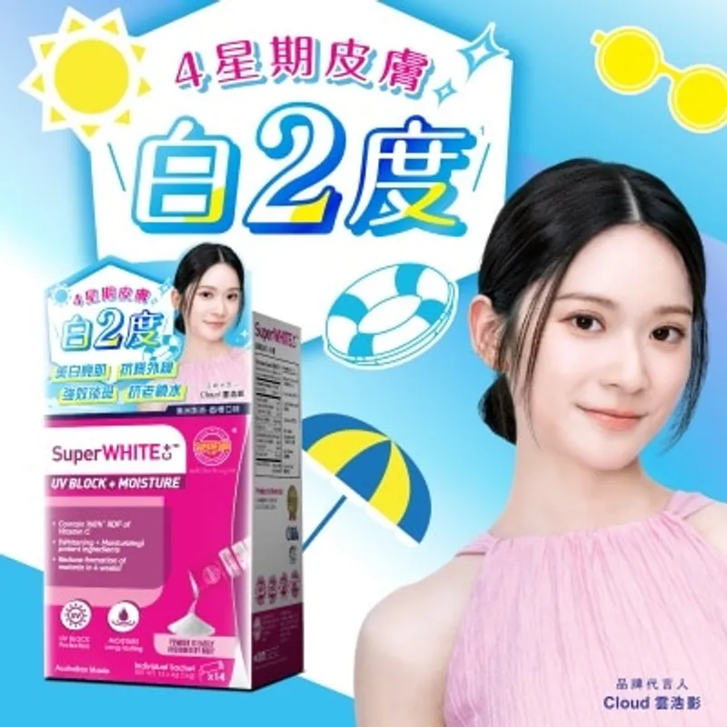SUPERFOOD LAB 超級亮白C+UV素 4克 X 14 包