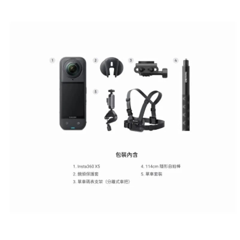 Insta360 X5 8K 全景運動相機