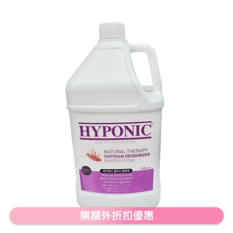 極致低敏甲殼素除臭清香噴霧【粉漾花調】寵物家居用品 (3.8L) - HYPONIC