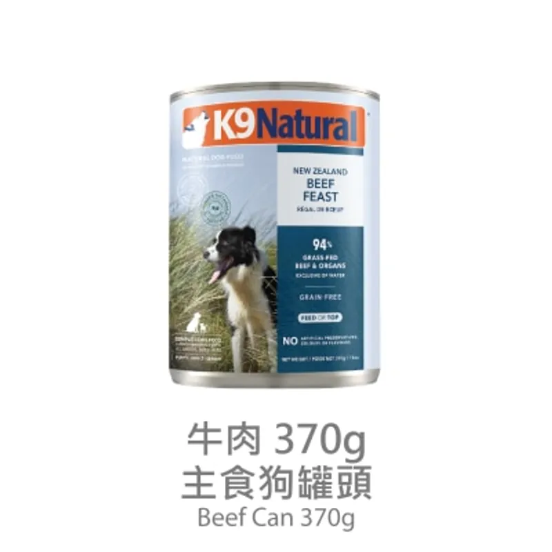 K9 NATURAL K9 狗罐頭 - 牛肉盛宴(370g) - K9 Natural