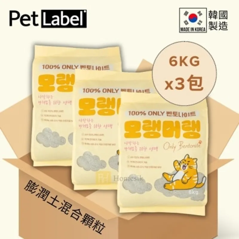 PET LABEL [原箱優惠] 韓國製100%膨潤土混合顆粒貓砂 (6公斤) x 3包 (商家直送 - 5個工作天內送到府上；滿$500免運)
