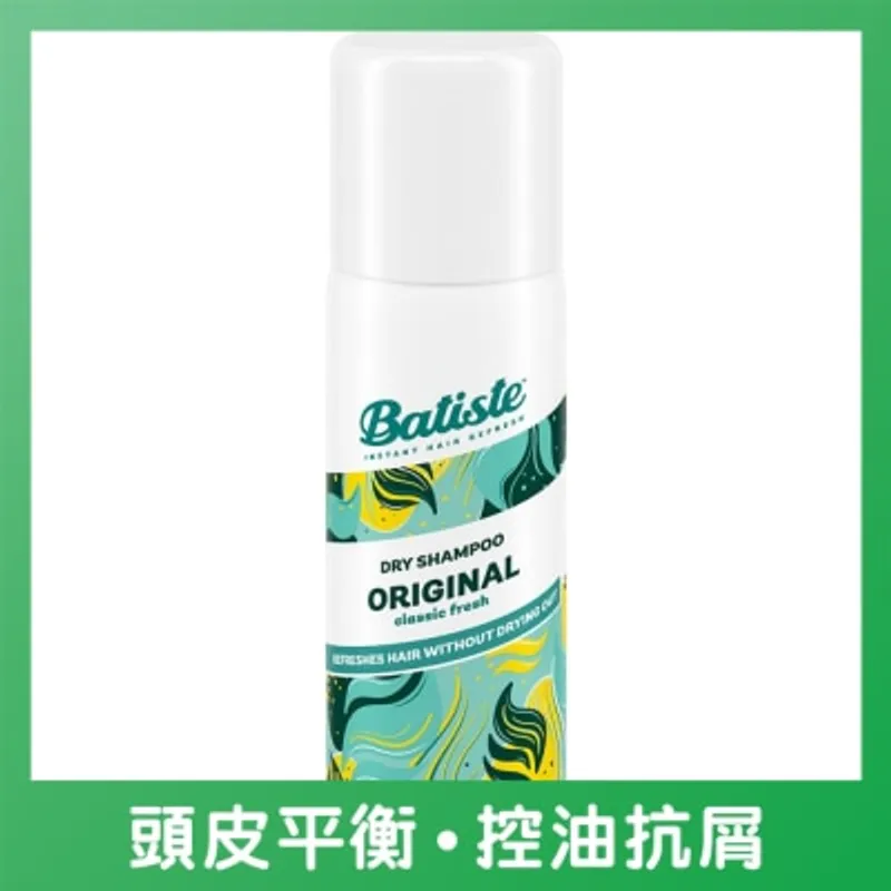碧緹絲 頭髮乾洗噴霧 50ml (原味)