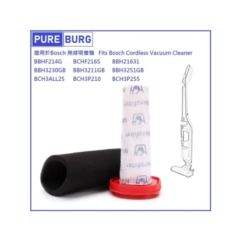 Pureburg 淨博 代用濾網組合 (適用於Bosch無線吸塵機BCH3P255,BCH3P210,BBH3251GB,BCH3ALL25,BBH3211GB)