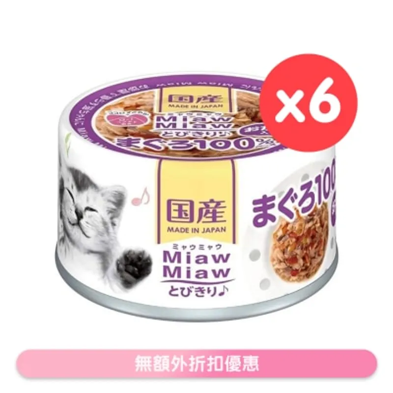 吞拿魚 ＋鰹魚貓罐頭 (60gx6) AIXIA