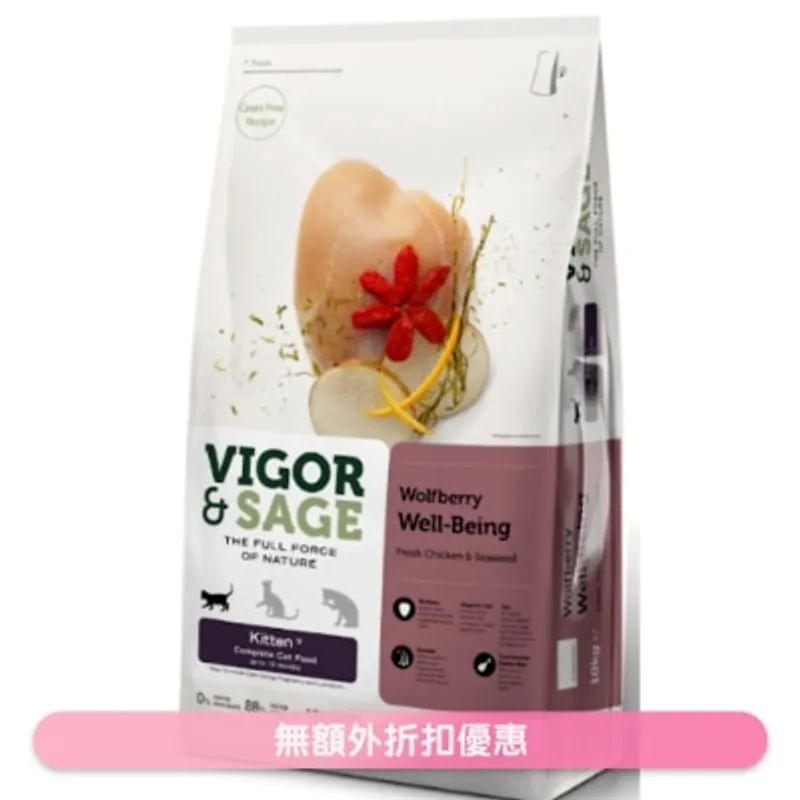 枸杞幼貓 10KG - VIGOR & SAGE