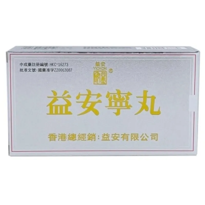 益安寧丸144粒