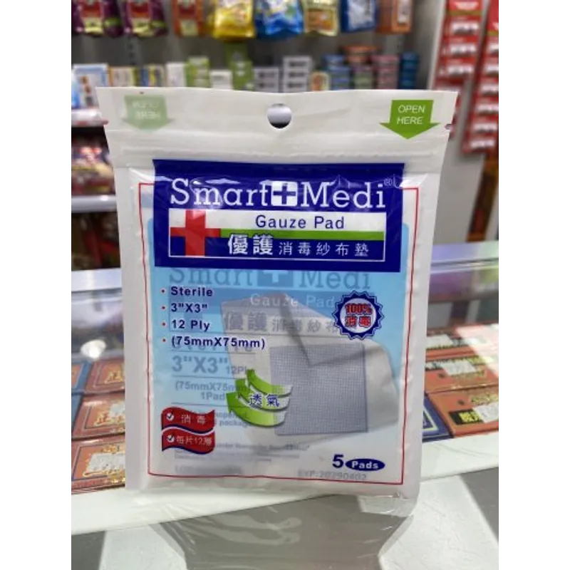 SMART MEDI 優護消毒沙布墊（3*3）