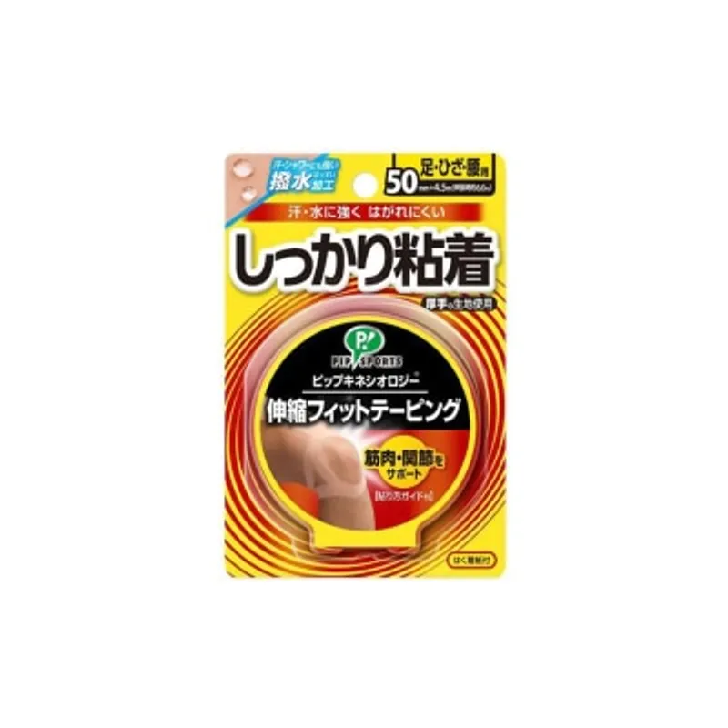 PIP SPORTS 高效型運動貼(50mm)