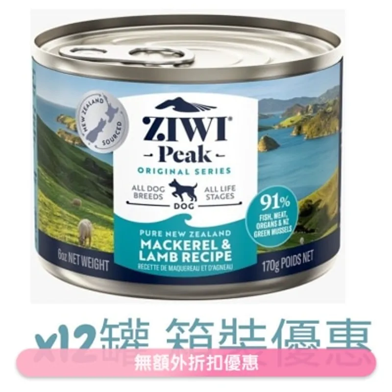 ZIWI [箱裝優惠] 鮮肉狗罐頭 - 鯖魚配羊肉配方 (170g/6oz x12) - Ziwipeak