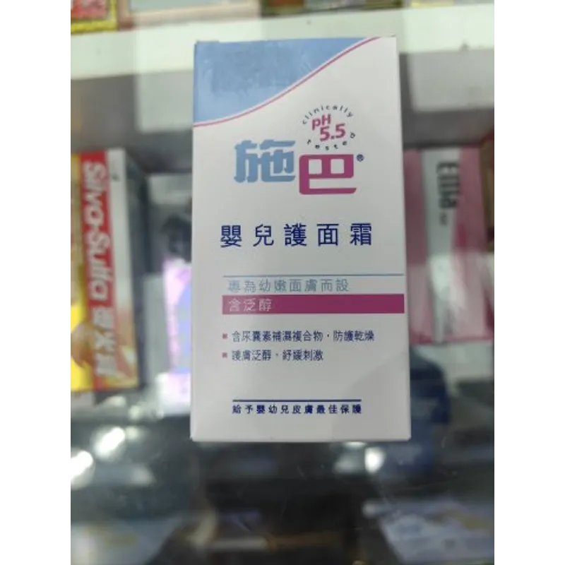 施巴5.5幼兒護面霜50ML