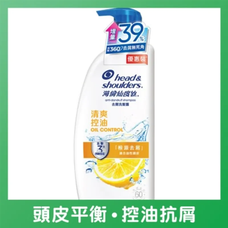 HEAD & SHOULDERS 海倫仙度絲去屑洗髮露 清爽控油 950g