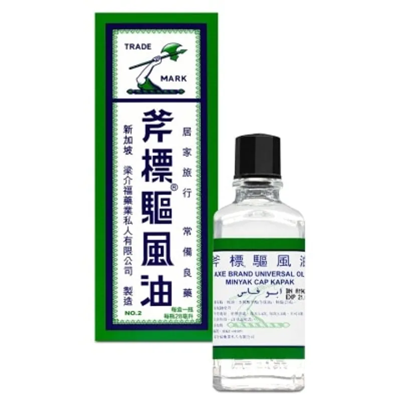 斧標 28毫升