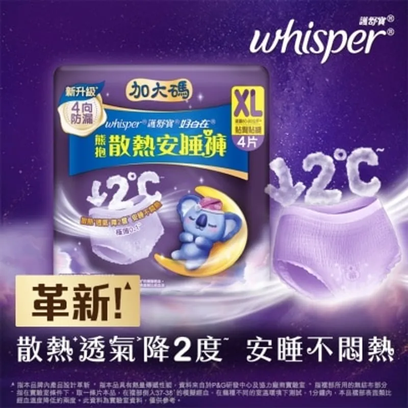 護舒寶熊抱安睡褲XL碼4片