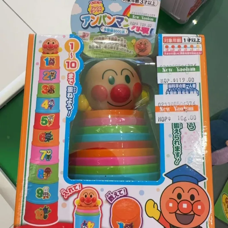 玩具