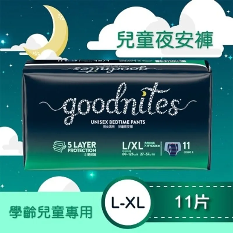 好奇 兒童夜安褲大碼至加大碼 (款式隨機發送)