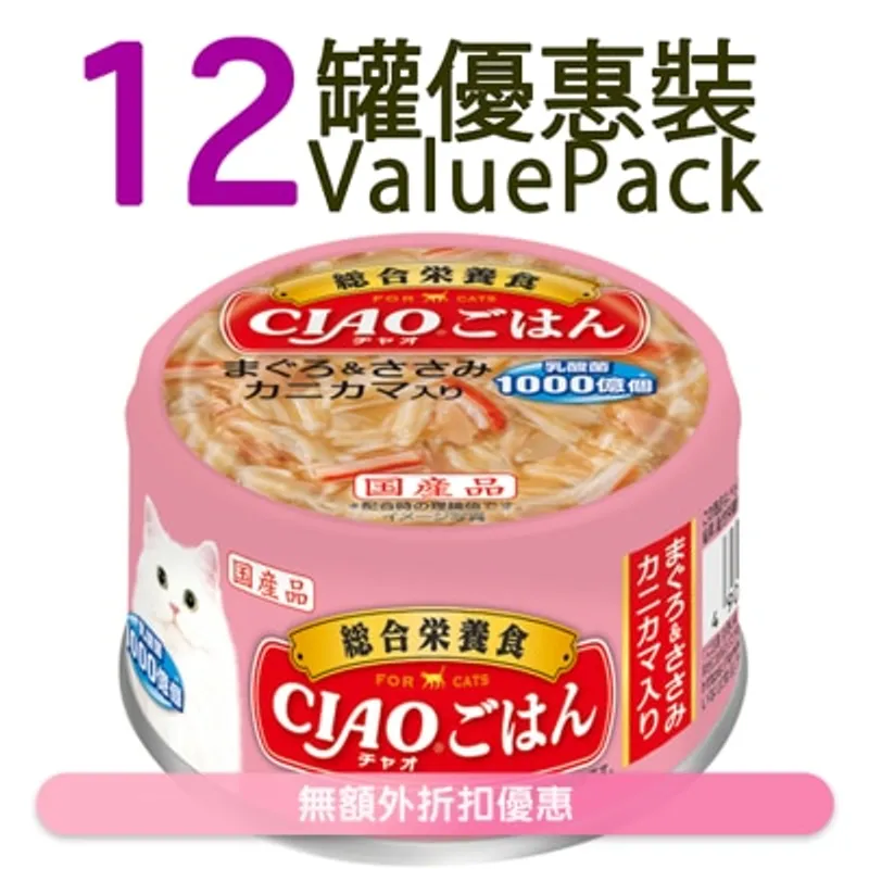 INABA [12罐] <CIAO主食罐> 吞拿魚&雞肉 蟹柳 (85g x12) 貓罐頭 606434