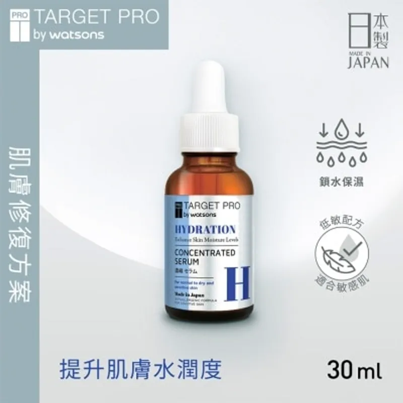 TARGETPRO BY WATSONS 保濕安瓶精華