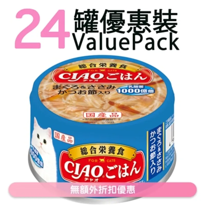 INABA [24罐] <CIAO主食罐> 吞拿魚&雞肉 木魚 (85g x24) 貓罐頭 606403