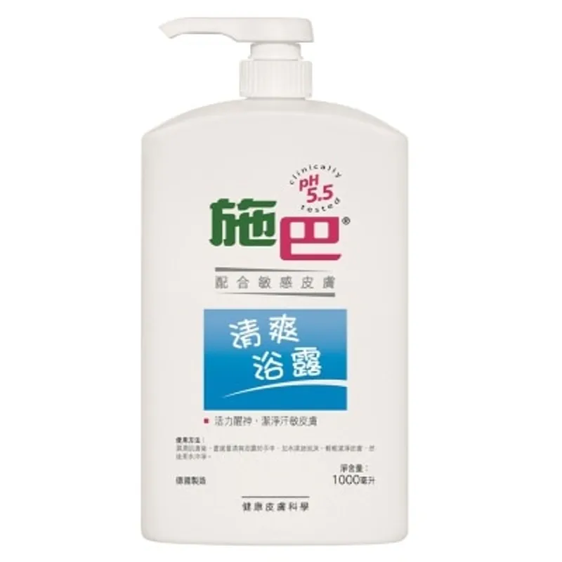 【施巴】清爽浴露 1000毫升