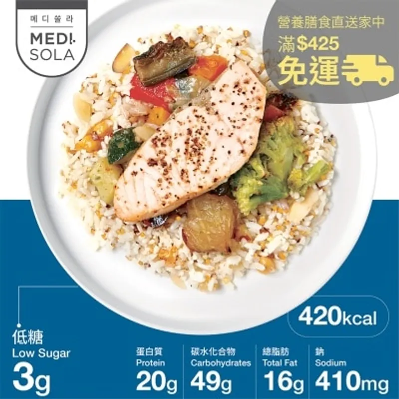 MEDI.SOLA 糖尿病護理餐三文魚鷹嘴豆飯