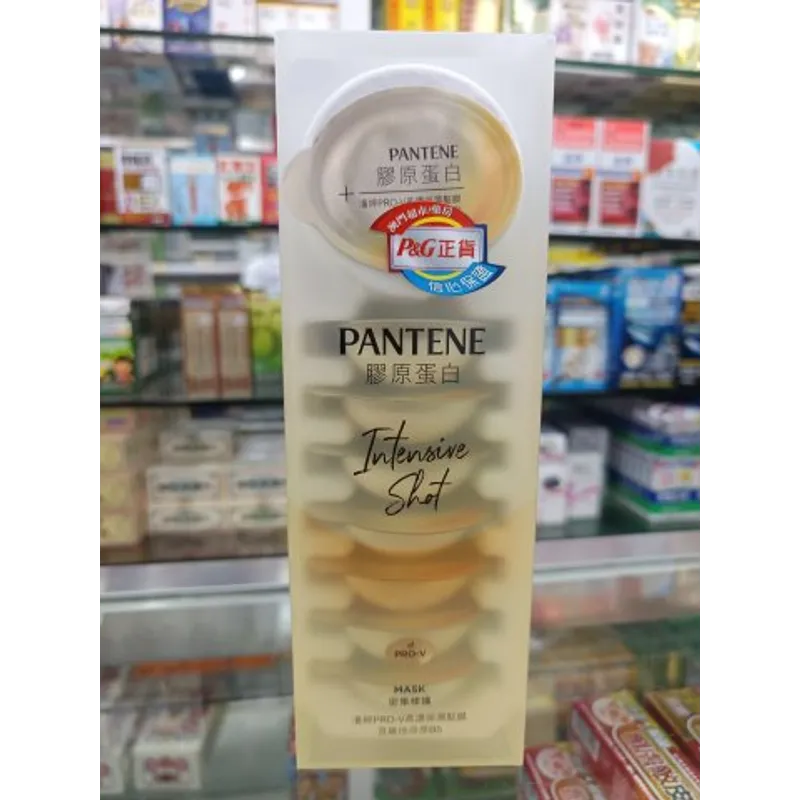 潘婷PRO-V高濃保濕髪膜 密集修護12MLX8